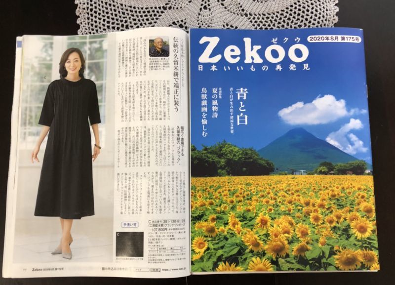 zekoo8月号に掲載されました